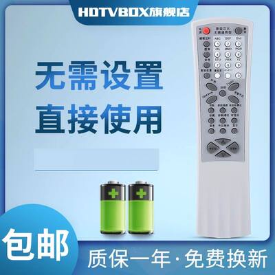 适用于电视机遥控器TCL电视机