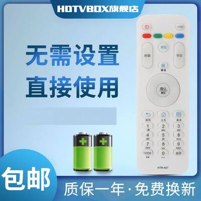 适用于遥控器海尔电视机