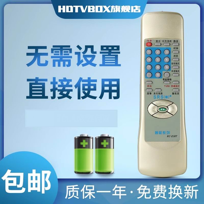 用于TCL电视RC-E16T/E18T2988DB