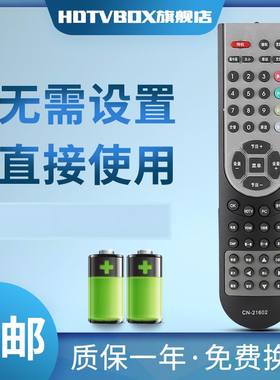HDTVBOX适用于海信液晶电视遥控器CN-21602 CN-21624 CN-21607 CN-21628