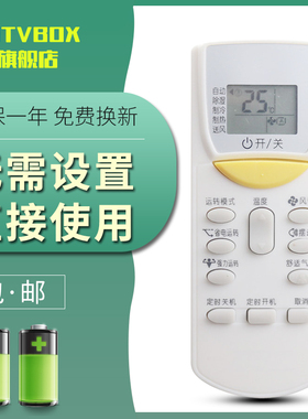 天利达适用大金空调遥控器所有大金挂机柜机全通用ARC455A1 470A11 433A75 A84 A93 A95 480 466A4 BRC4C151