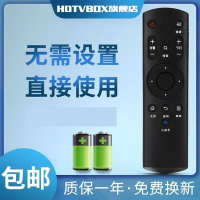 适用于遥控器小助手遥控器