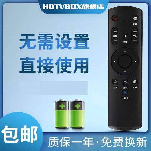 适用于遥控器小助手遥控器