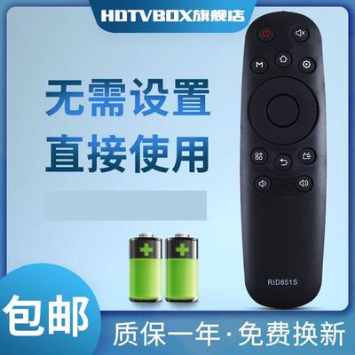 适用三洋电视机遥控器