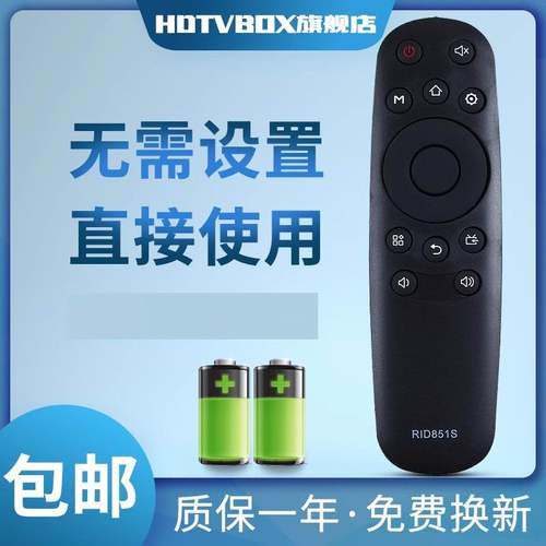 适用三洋电视机遥控器