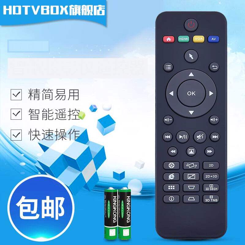 HDTVBOX适用于zeco智歌投影仪遥控器cx3 cx3s cx5/6s智能版本系列