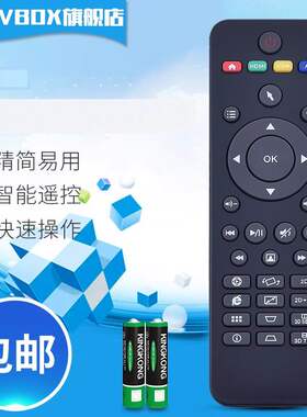 HDTVBOX适用电视机遥控器
