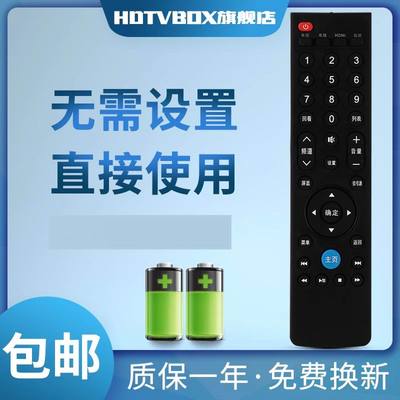 适用于遥控器乐视电视机