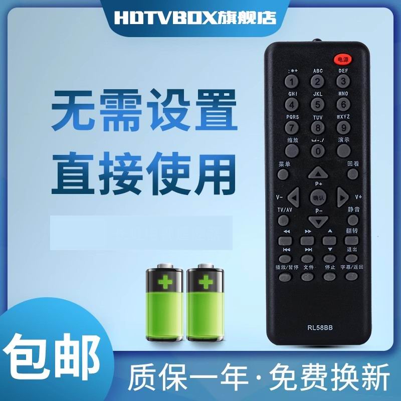 适用于遥控器长虹电视机