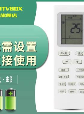 HDTVBOX适用于格力空调遥控器YBOF YBOF2 YBOFB YBOFB1 YB0FB2新金豆绿洲
