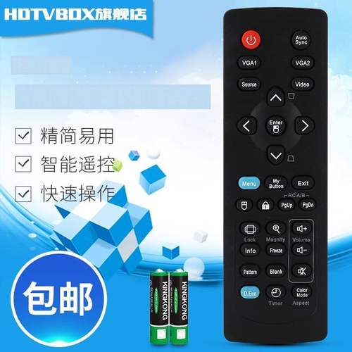 适用于遥控器优派投影仪