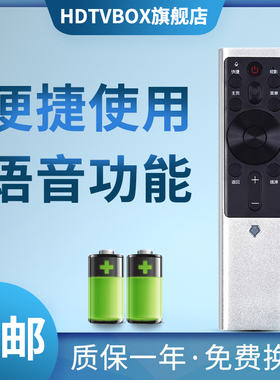 HDTVBOX适用长虹电视机遥控器55D9P 55/65A7U/A8U 55/65D7C  55/65Q5E 55/65/75Q5K 55Q5T RBF500VC/501VC