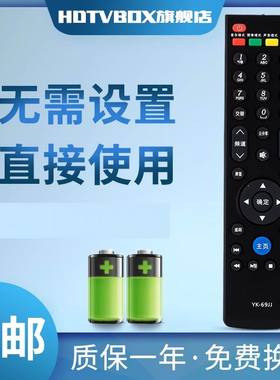 用于创维电视遥控器YK-69JJ 69HJ 69HL 32E680F 42E580F 50E580F