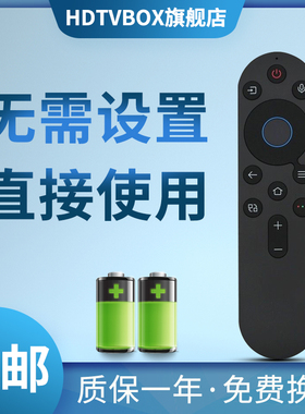 HDTVBOX适用于原装创维YK-8E00J/H 65A5D85A5D 90A5D 100A5D Pro蓝牙语音遥控器