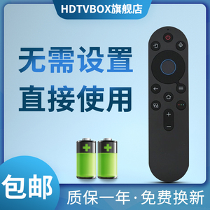 HDTVBOX适用于原装创维YK-8E00J/H 65A5D85A5D 90A5D 100A5D Pro蓝牙语音遥控器