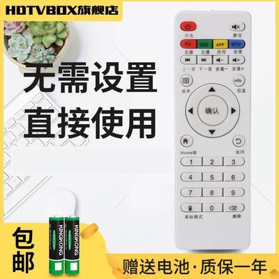 适用于高影盒子网络t1v9v7v6