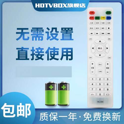 适用于电视机遥控器金正电视机