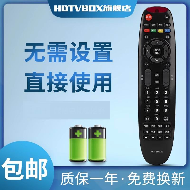 适用于熊猫电视机熊猫