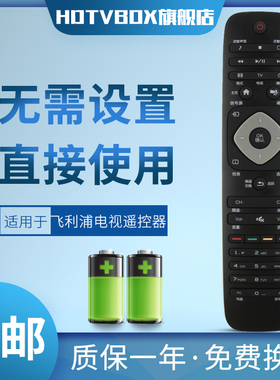 适用PHILIPS飞利浦智能电视遥控器42HFL5656/T3 48/50/HFL5656/T3