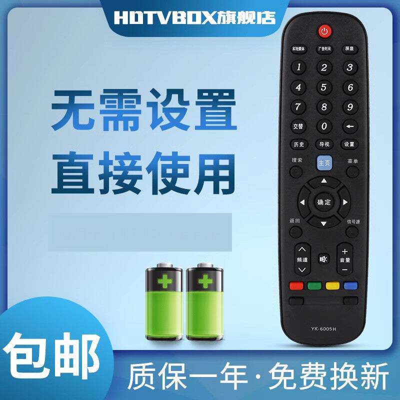 适用于创维液晶电视遥控器YK-6005J/H通32E510E 42E510E 40 49 55