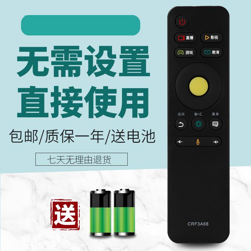 HDTVBOX适用电视机遥控器海信