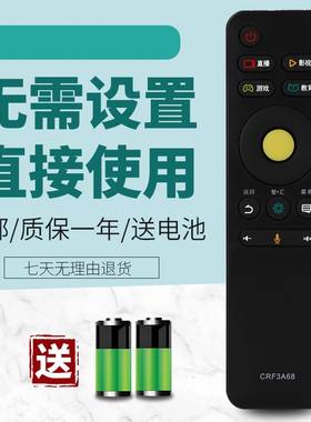 HDTVBOX适用海信遥控器CRF3A68 LED50/60/65EC680US LED55E7CY LED65E7CY
