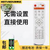 H8八核 适用于忆典IDER亿典 S6四核网络电视顶盒遥控器
