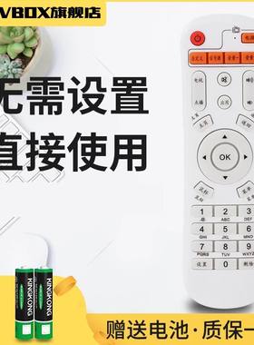 适用于忆典IDER亿典 H8八核 S1 S2 Q6 S6四核网络电视顶盒遥控器