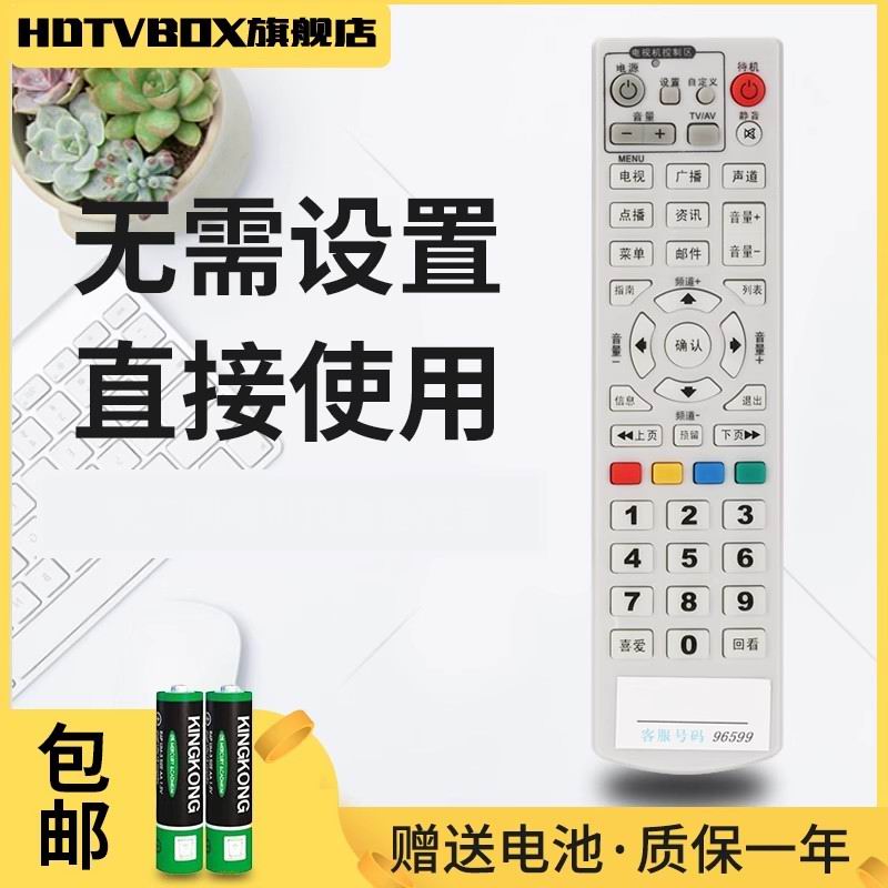 适用于安广网络数字电视遥控器 安徽广电有线机顶盒遥控器学习型