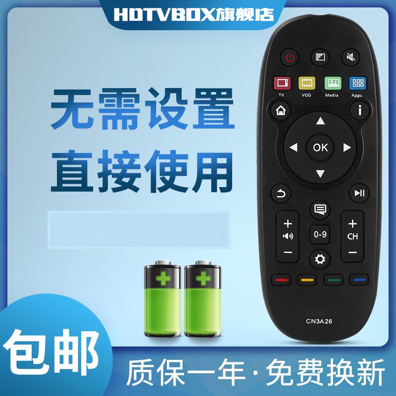 HDTVBOX适用电视机遥控器海信