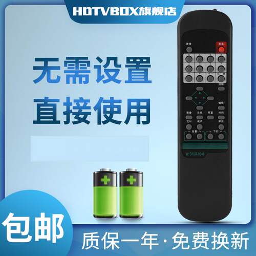 HDTVBOX适用电视机遥控器海信