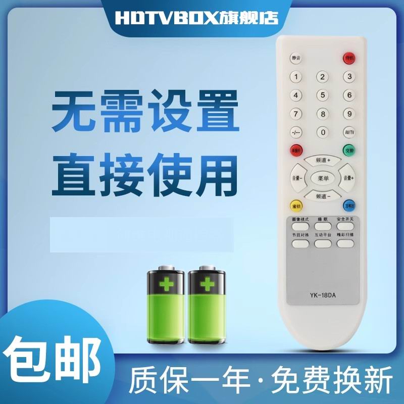 适用于遥控器创维电视机