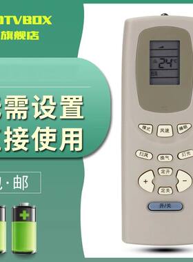HDTVBOX适用格力Y502K/E小金豆绿洲金宝蜜蜂空调小金格KFR-32GW/K(3258)