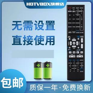 522 1122 821 520 521 421 819H 523 519V 先锋功放遥控器VSX