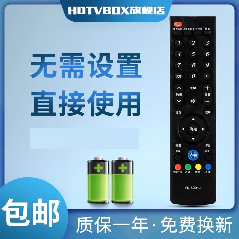 用于创维42/47/55E730A电视遥控Y