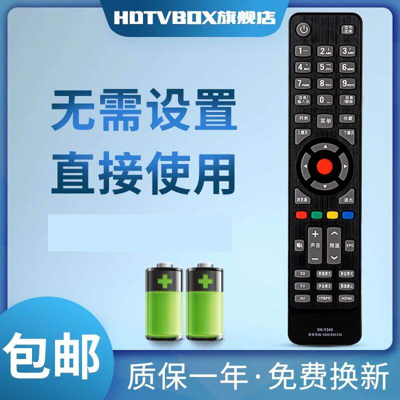 适用于遥控器康佳电视机