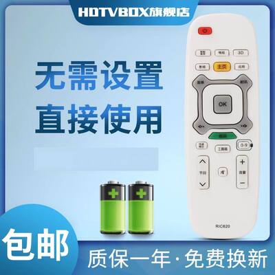 语音电视机遥控器长虹电视机