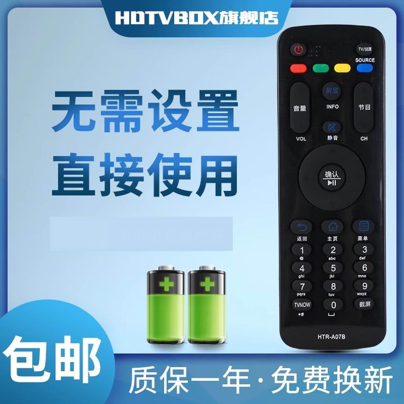 适用于海尔清大新媒体广告机遥控器H40E10 H42E10 H43E10