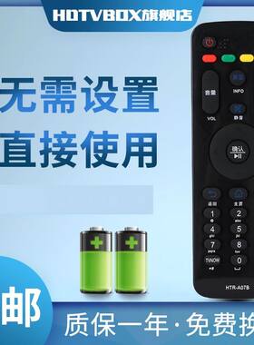 适用于海尔清大新媒体广告机遥控器H40E10 H42E10 H43E10