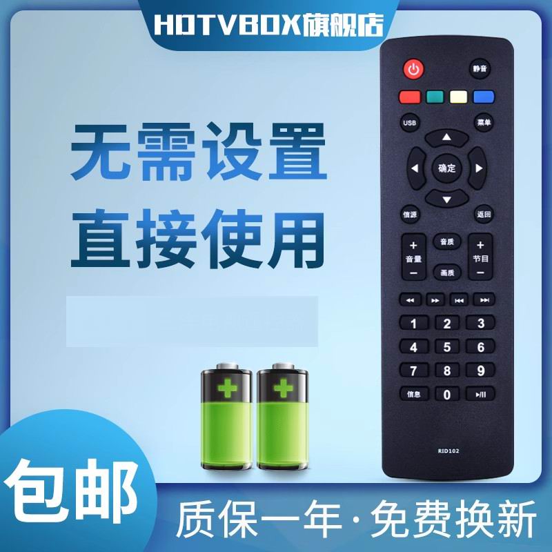 适用于电视机遥控器三洋电视