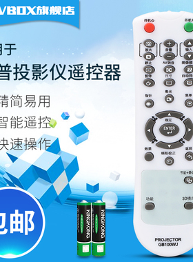 适用于夏普GB015WJSA投影机遥控器 E2510SA GB100WJ投影仪遥控器