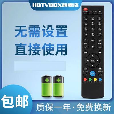 适用于遥控器创维电视机