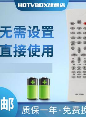 适用于创维电视遥控器HS57-3T36A 21T15AA 21T66AA 21T91AA