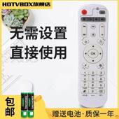 适用于IDER忆典S1 A16 S6八核四核通用网络电视机顶盒播放器遥控