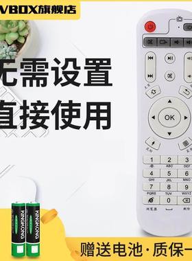适用于IDER忆典S1 A16 S6八核四核通用网络电视机顶盒播放器遥控