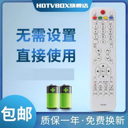 海尔电视机海尔适用电视遥控器