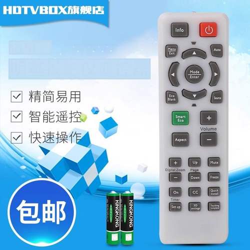 适用于遥控器明基投影仪