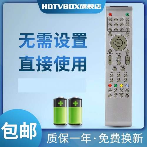 适用于乐华电视机遥控器