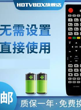 HDTVBOX适用于海信电视遥控器CN-32902通CN-32905 32901 32906 32907A