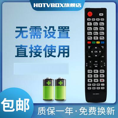 HDTVBOX适用电视机遥控器海信